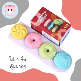 พร้อมส่งปลายทาง  โดนัทดับกลิ่น ดับกลิ่นห้องน้ำสัตว์เลี้ยง