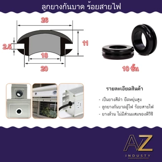 ยางอุด ลูกยาง ยางกันบาด ยางร้อยสายตู้ไฟ มีรูกลาง ขนาด 6 - 22 มม พร้อมส่ง 10 ชิ้น