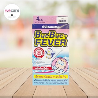 (ราคาถูก) ByeBye Fever เจลลดไข้ บายบายฟีเวอร์ สำหรับผู้ใหญ่ เด็ก เด็กเล็ก หลายขนาด