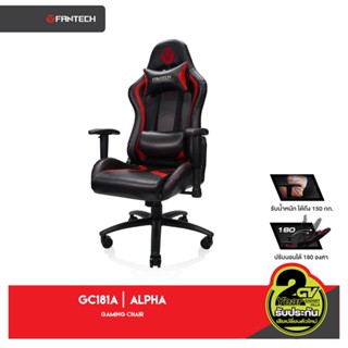 FANTECH GC181A ALPHA GAMING CHAIR เก้าอี้เกมมิ่งเกียร์ รองรับน้ำหนักได้ถึง 150 กก. ปรับนอนได้ 180 องศา