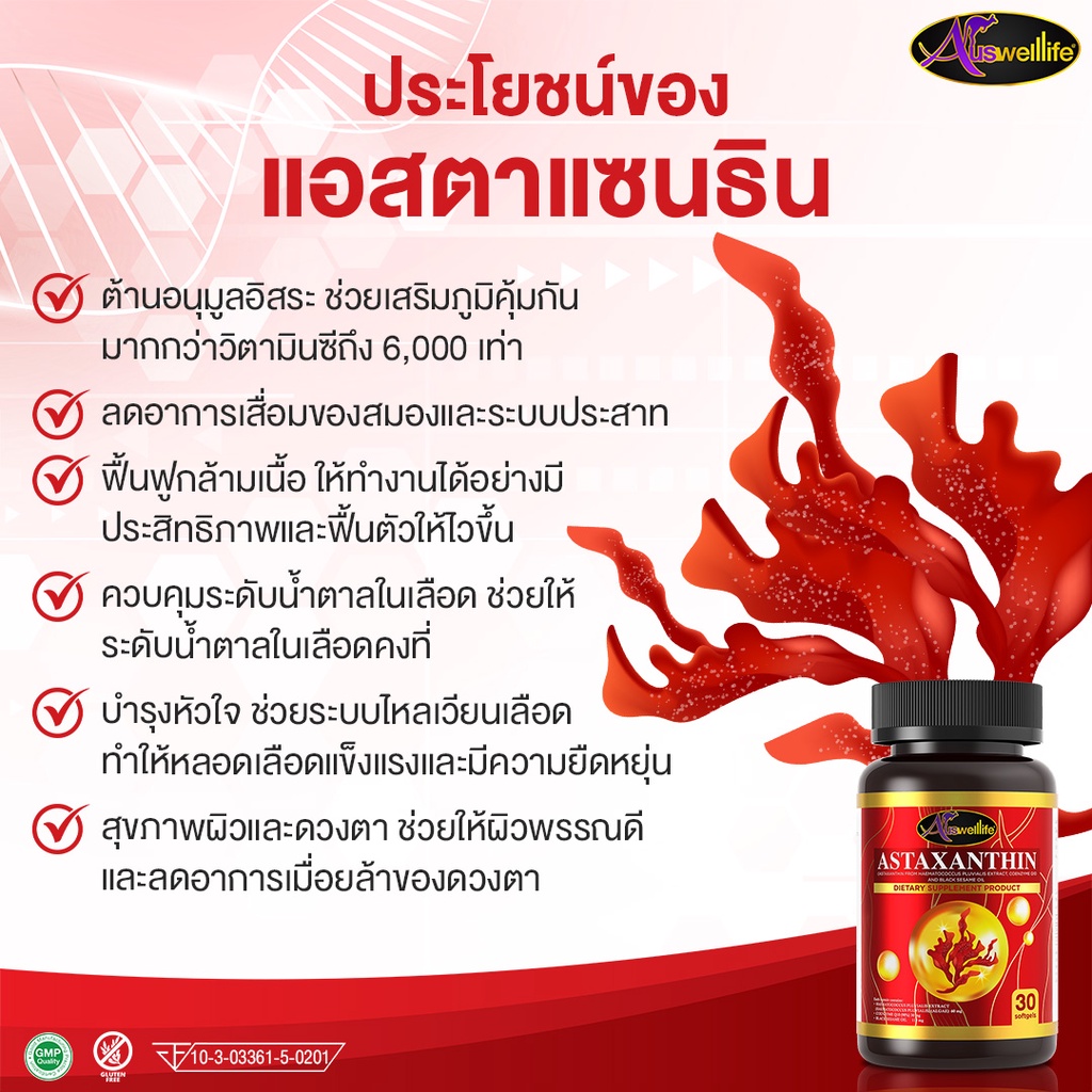 Auswelllife Astaxanthin 6 mg 30 Capsule