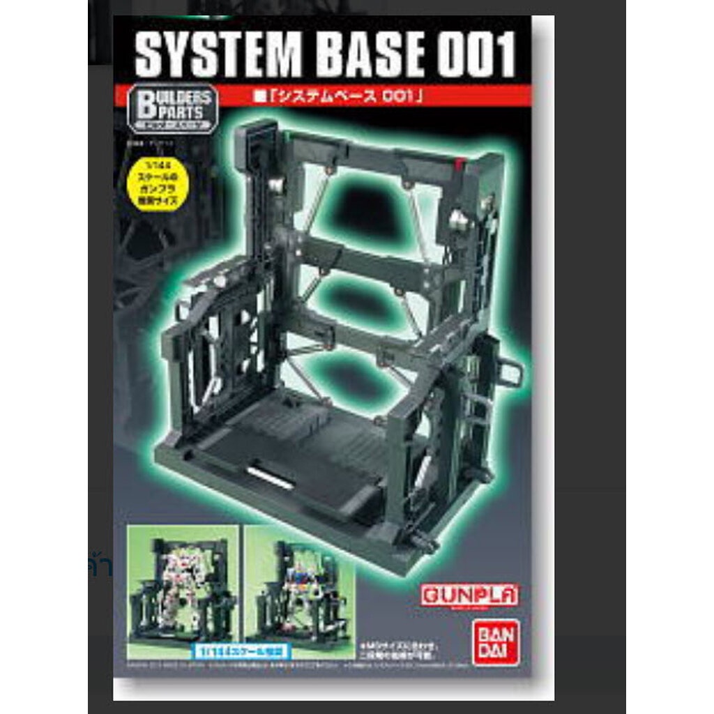 Bandai 4573102590305 System Base 001 ดำ (ขอบเขียว) ไม่มีหุ่นนะครับ