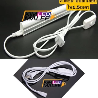 chip philipทน)ชุดsetหลอดไฟนีออนLED T5 LED(มีมาตรฐาน มอก)30cm,60cm,90cm,อลูมิเนียม+PC