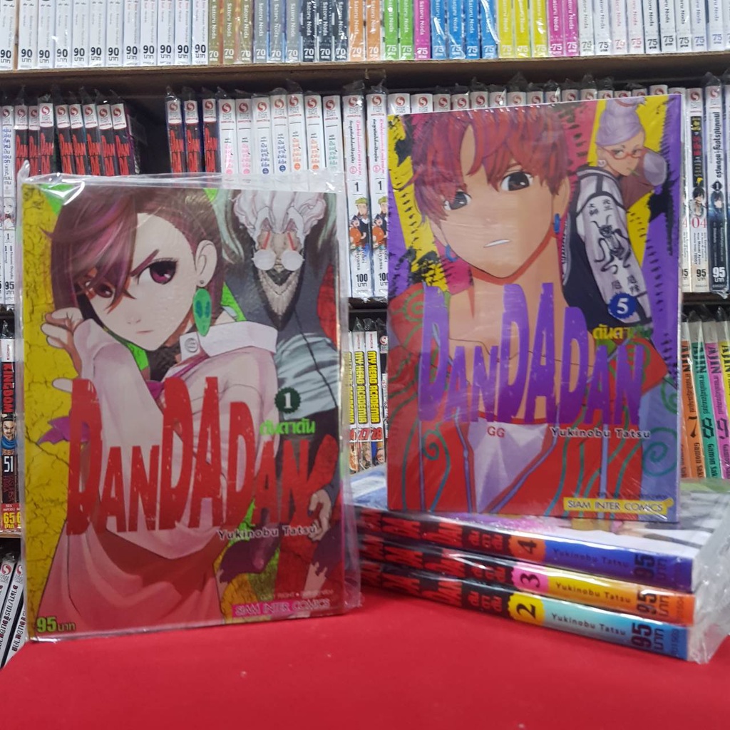 (แบบจัดเซตย่อย) DANDADAN ดันดาดัน เล่มที่ 1-20 หนังสือการ์ตูน มังงะ มือหนึ่ง