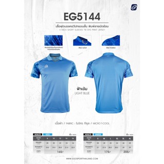 EGO SPORT EG5144 เสื้อกีฬาคอวีปก แต่งแขนลายมัดย้อม สีฟ้าเข้ม