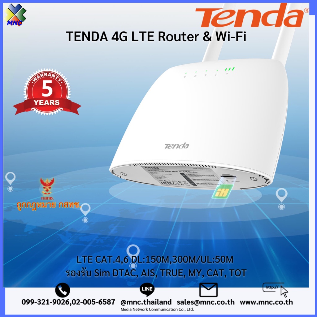 เร้าเตอร์ 4G LTE Tenda รุ่น 4G06, 4G07, 4G09 มีไวไฟ AC1200 รองรับ VPN PPTP, L2TP Client, Static Route ได้
