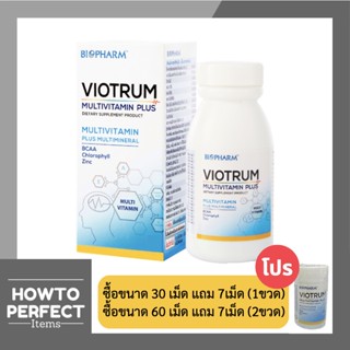 Biopharm Viotrum Multivitamin Plus ( ไบโอฟาร์ม ไวโอทรัม มัลติวิตามิน พลัส วิตามินรวม ) Multivitamins