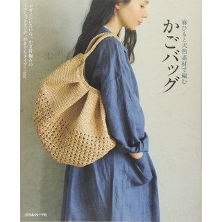 หนังสือญี่ปุ่น - แบบถัก Crochet Bag กว่า 19 แบบ 9784529056939