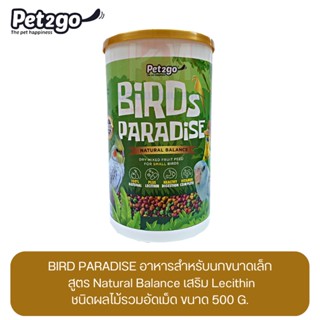 Birds Paradise อาหารสำหรับนกขนาดเล็ก ขนาด 500 G.