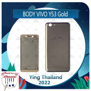 Body VIVO Y53  (แถมฟรีชุดซ่อม) อะไหล่บอดี้ เคสกลางพร้อมฝาหลัง Body อะไหล่มือถือ คุณภาพดี