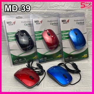 MD-TECH (MD-39) USB Optical Mouse