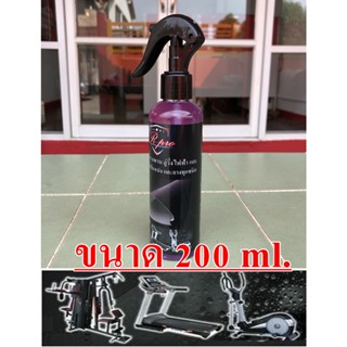 3003/200ml.สเปรย์ทำความสะอาดสายพานลู่วิ่ง เคลือบพื้นสายพานลู่วิ่งไฟฟ้า 200 ML.