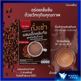 กาแฟถั่งเช่า ผสมเห็ดหลินจือสกัด และวิตามินบีรวม กาแฟ กิฟฟารีน รอยัลคราวน์ ผสมผสานกาแฟ 2 สายพันธ์ น้ำตาลน้อย ไขมันต่ำ