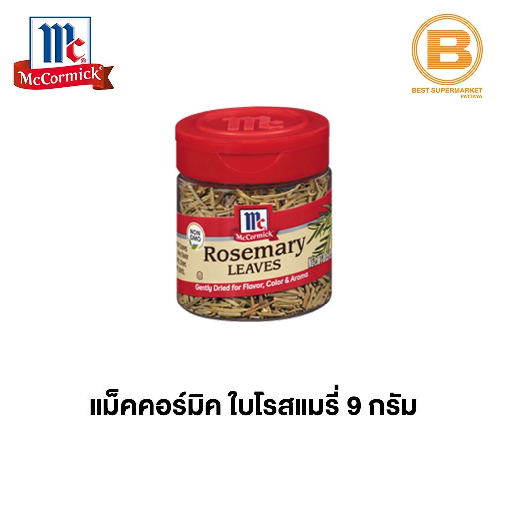 แม็คคอร์มิค ใบโรสแมรี่ 9 ก. McCormick Rosemary Leaves 9 g.
