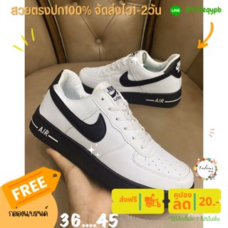 รองเท้าNikeAirForce1 จัดส่งทุกวันไม่ตรงปกยินดีคืนเงิน100%