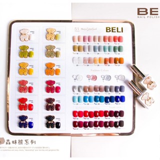 ชุดสีเจล Beli 51สี สีเจลขวดน่ารัก สีเจลขวดหมี