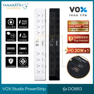 VOX Studio PowerStrip รางปลั๊กไฟ 16A 3500W รุ่น DO883 มอก. 8ช่อง 8สวิตซ์ /1TypeC/2 USB ประกัน Lifetime (สีดำ)