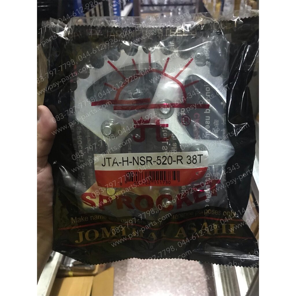 สเตอร์หลัง NSR, PHANTOM (แท้พระอาทิตย์-520)