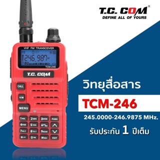 วิทยุสื่อสารประชาชน TC COM TCM-246