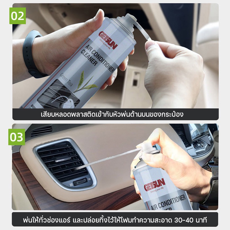[ใส่Code NUCHJ  Disc 45  Min 300] สเปรย์โฟมล้างแอร์รถยนต์ AIR  CLEANER สเปรย์โฟมล้างแอร์รถยนต์ ดับกลิ่นแล - รูปที่ 5