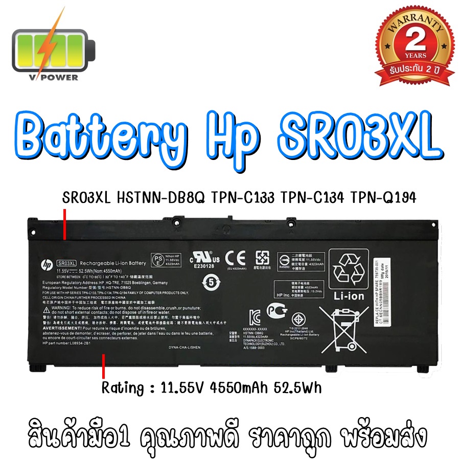 BATTERY HP SR03XL แท้ สำหรับ 15-cx0084tx 15-cb527tx, 15-cb035tx, 15-cb037tx / 15-cx0124tx 15-cx0138t