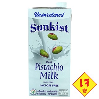 ซันคิสท์ Sunkist นมพิสทาชิโอ  รสไม่หวาน (อาหารเจ) 946 มล.