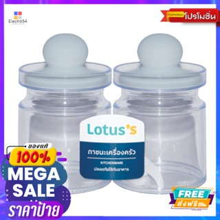 LOTUSS โหลกลมหัวจุกเทา แพ็ค2 #372-2/2LOTUSS ROUND CANISTER GRAY PACK 2 #372-2/2