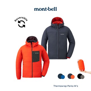 Montbell เสื้อกันหนาวใส่ได้สองด้าน รุ่น 1101641 Thermawrap Parka Mens