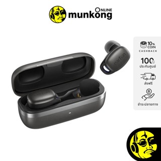 Earfun Free Pro 2 หูฟังไร้สาย True Wireless พร้อมระบบตัดเสียงรบกวน ANC