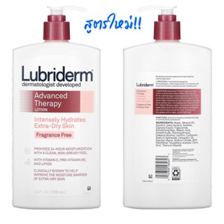 นำเข้า🇺🇸 ขวดใหญ่ 709 ml! #สีแดง โลชั่นทาผิว Lubriderm Advanced Therapy Daily Moisturizing Lotion ราคา 650 บาท *สีแดง