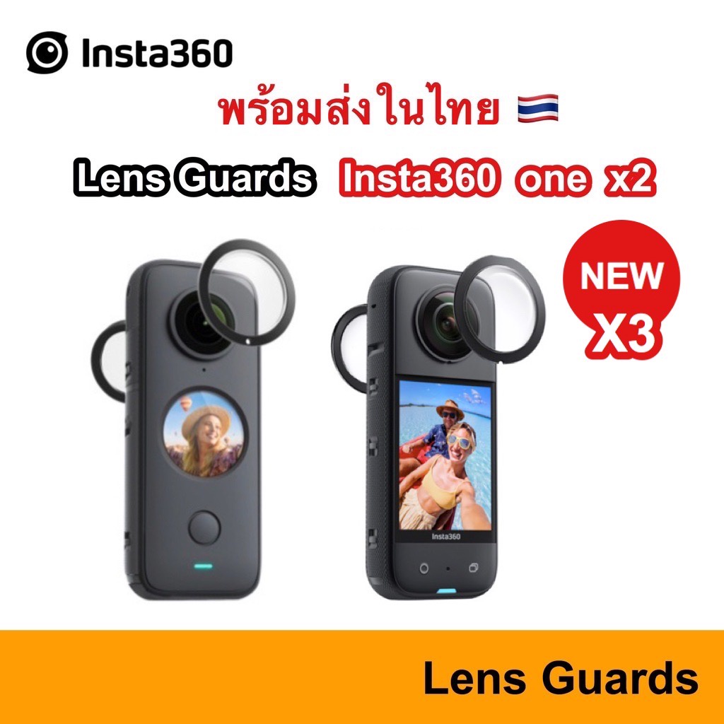 🇹🇭 Insta360 ONE X2 / X3 Sticky Lens Guards กรอบใสป้องกันเลนส์ สำหรับกล้อง Insta3