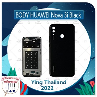 Body Huawei Nova 3i (แถมฟรีชุดซ่อม) อะไหล่บอดี้ เคสกลางพร้อมฝาหลัง Body อะไหล่มือถือ คุณภาพดี