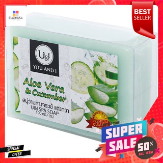 ยูแอนด์ไอ สบู่ว่านหางจระเข้ และแตงกวา 100 ก.You &amp; I Aloe Vera and Cucumber Soap 100 g.