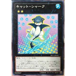 Yugioh [PP17-JP016] Cat Shark (Common)