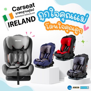 KIDsPRO Carseat สินค้าขายดีที่สุด [พร้อมส่งจากไทย]