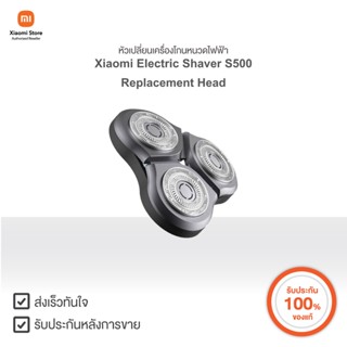 หัวเปลี่ยนเครื่องโกนหนวดไฟฟ้า รุ่น S500 Xiaomi Electric Shaver S500 Replacement Head | Xiaomi Official Store