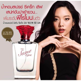 Mistine Secret Love Perfume Spray 50ml. มิสทิน ซีเคร็ท เลิฟ เพอร์ฟูม สเปรย์ สเปรย์น้ำหอม น้ำหอมผู้หญิง น้ำหอมเรียกรัก