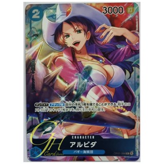 One Piece Card Game [OP01-064] Alvida (Common PA)