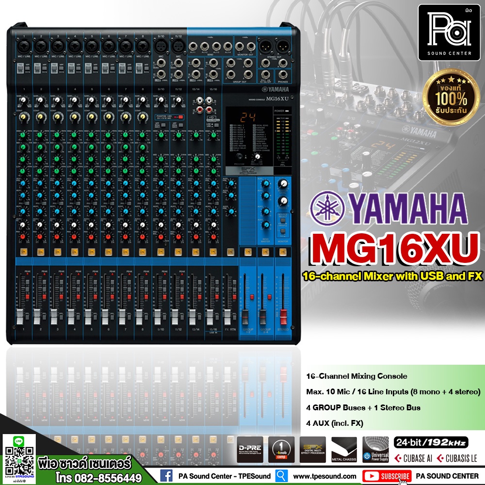 YAMAHA MIXER MG16XU 16CH Mixer ของแท้ประกันสยามดนตรียามาฮ่า มิกเซอร์  MG-16XU 16CH Mixing Console