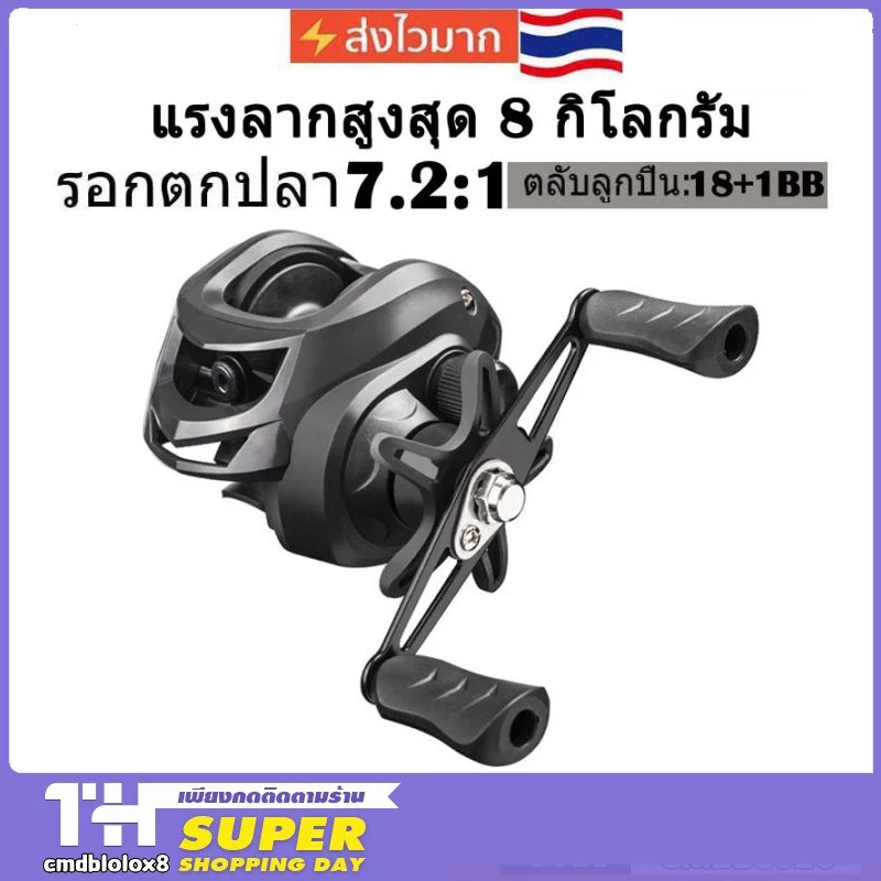กรุงเทพมหานคร รอกเบส รอกหยดน้ำ Baitcasting Reel 7.2:1 รอกหยดน้ำdc 18 + 1BB ซ้ายขวามือเบรกแม่เหล็กรอกตกปลา รอกหยดน้ำตีไกล