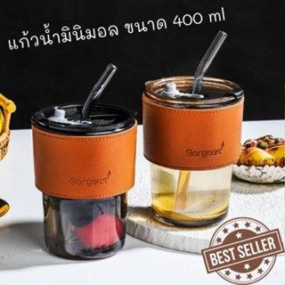 พร้อมส่งในไทย !! แก้วStyle Minimal แก้วกาแฟ 400ml สไตล์มินิมอล พร้อมหลอดแก้ว ฝาปิด ปลอกซิลิโคนกันร้อน