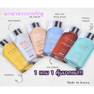 een Birds Nest Skin Care Set-skincare พกพาปริมาณ 1ซอง 25 กรัม