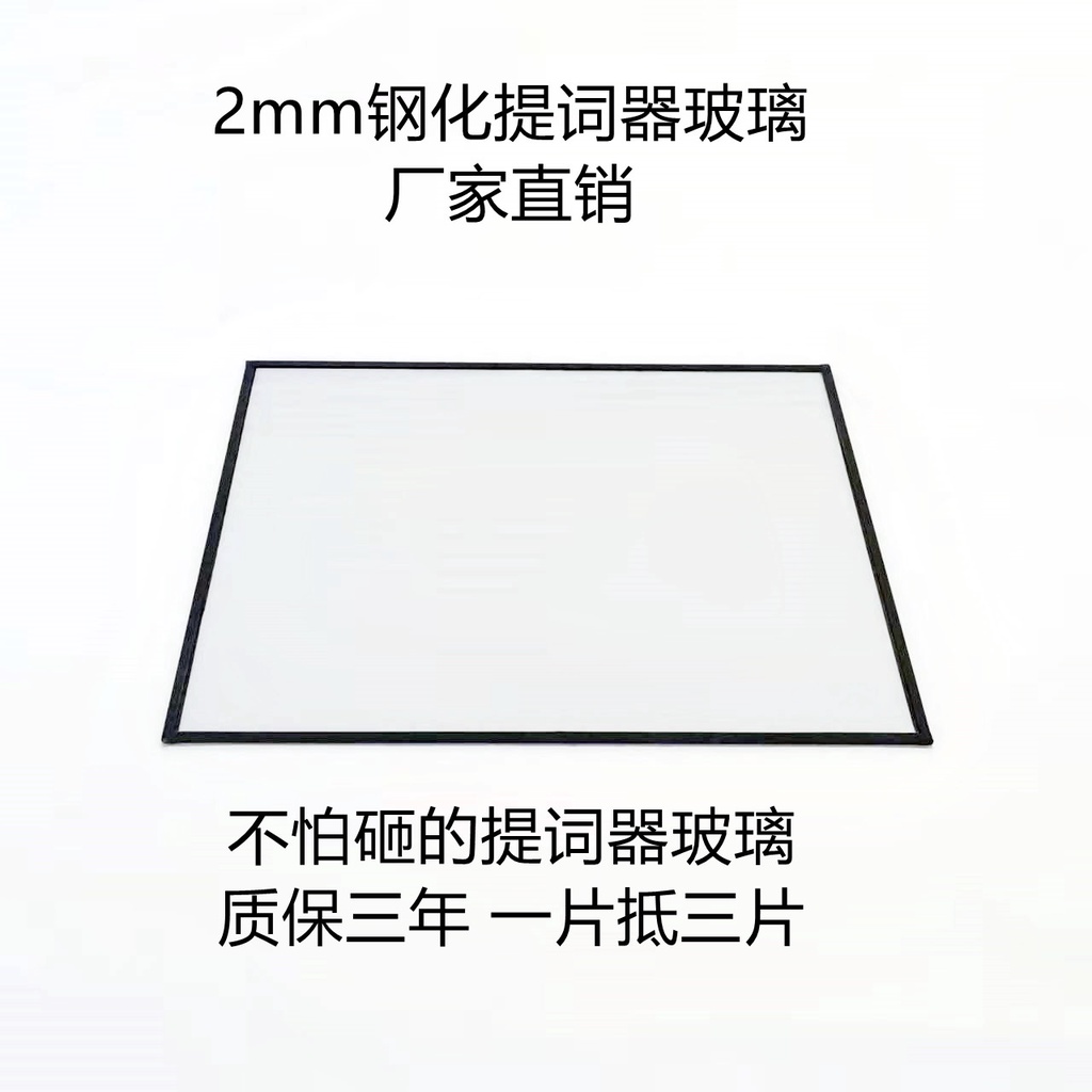 ที่กําหนดเอง 33 ซม.-80 ซม. Tempered Prompper Splitter High-Definition Protper Glass Professional Per