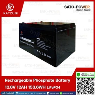 แบตเตอรี่ลิเธียมไอออนฟอสเฟส / Rechargeable Phosphate Battery 12.8V 12Ah 153.6WH แบตเตอรี่ ลิเทียม ไอออน ฟอสเฟส แบตลิเ...