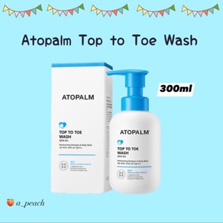 พร้อมส่ง Atopalm top to toe wash ขวดใหญ่ 300 ml Exp: 2025