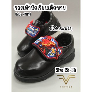 VIDVIEW รองเท้านักเรียน Adda 41A18 ลายสไปเดอร์แมน รองเท้าหนังดำ เบอร์ 25-35 รองเท้านักเรียนเด็กชาย รองเท้าเด็กชาย มีไฟ