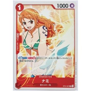 One Piece Card Game [ST01-007] Nami (Common)