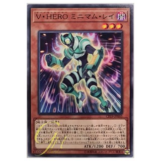 [CP19-JP005] Vision HERO Minimum Ray (Common)