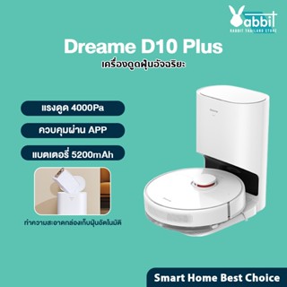 Dreame Bot D10 Plus Robot Vacuum and Mop Cleaner หุ่นยนต์ดูดฝุ่น เครื่องดูดฝุ่นถูพื้น ขัดถูพื้น ซักผ้าถูเองได้