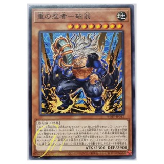 Yugioh [PHHY-JP017] Jio the Weighted Ninja (Common)